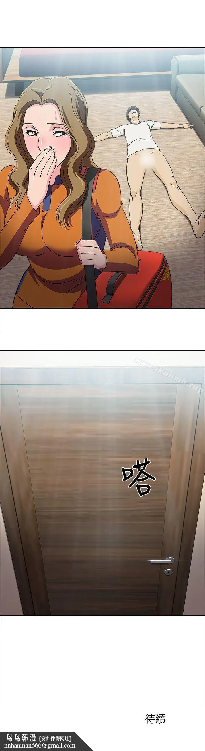 制服的诱惑 - 消防员(3) - page 28