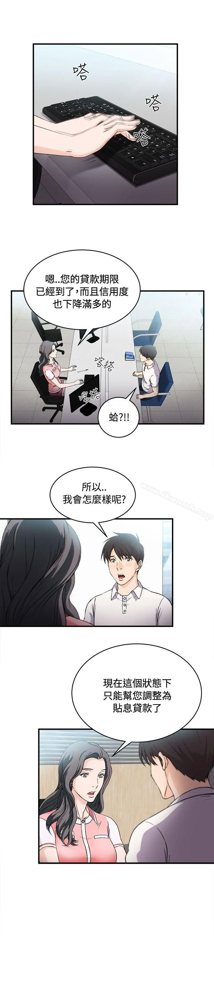 制服的诱惑 - 银行员(3) - page 2