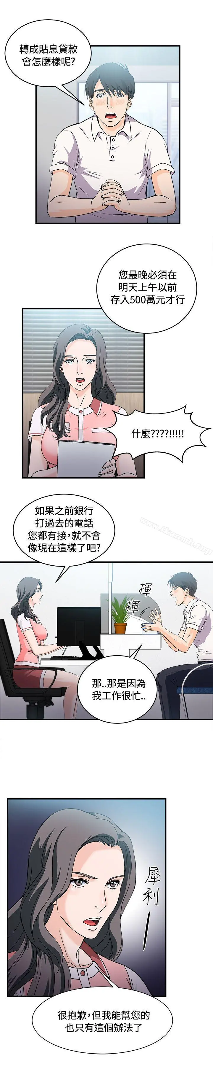 制服的诱惑 - 银行员(3) - page 3