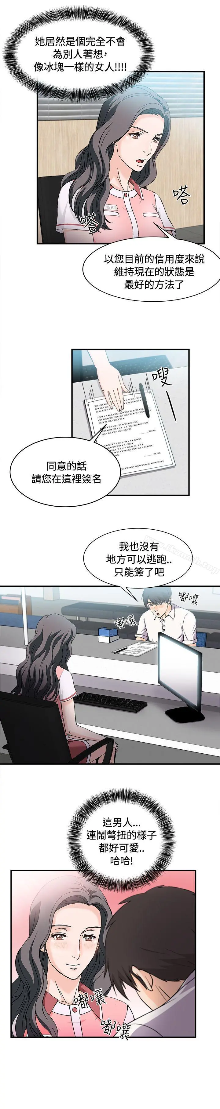 制服的诱惑 - 银行员(3) - page 5