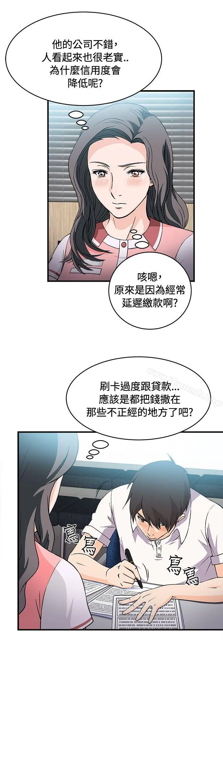 制服的诱惑 - 银行员(3) - page 7