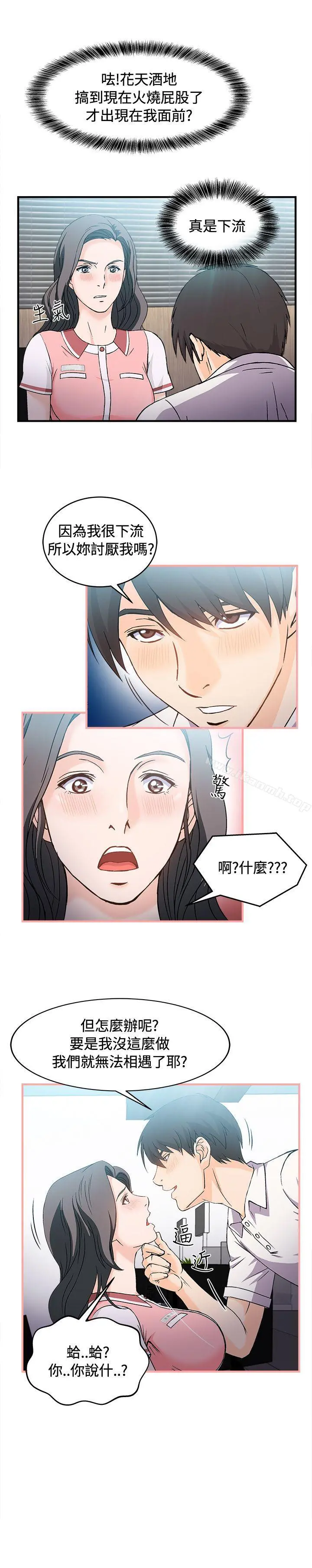 制服的诱惑 - 银行员(3) - page 9