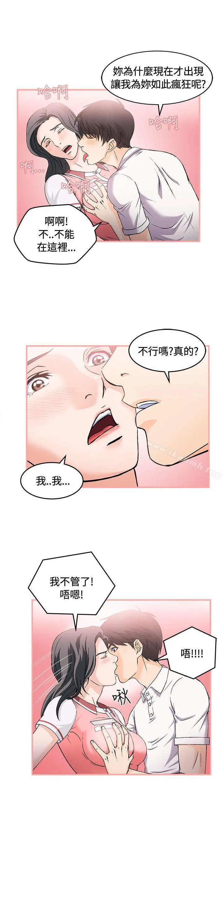 制服的诱惑 - 银行员(3) - page 10