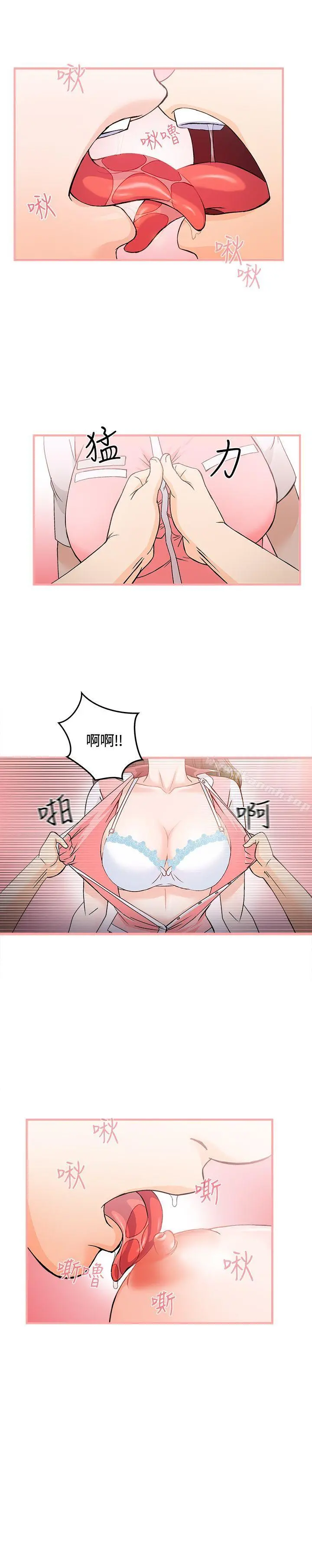 制服的诱惑 - 银行员(3) - page 11