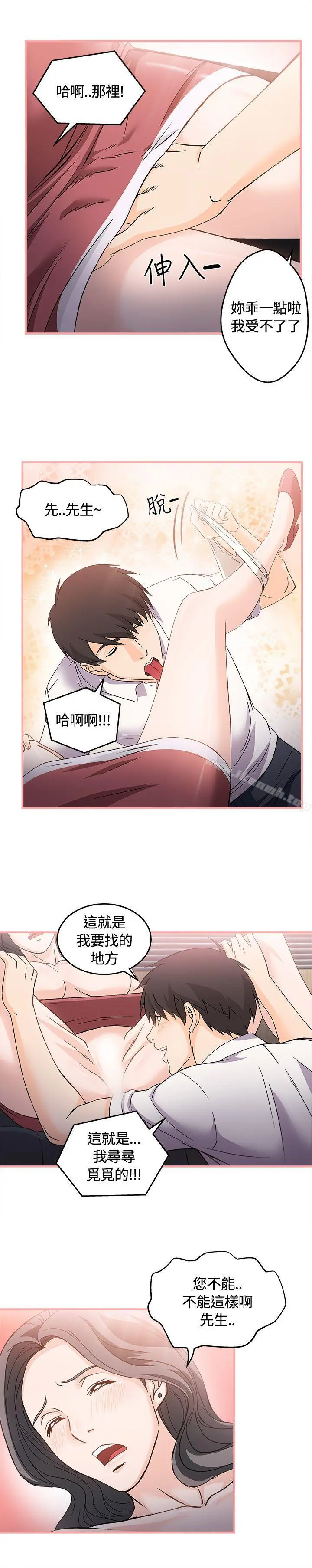制服的诱惑 - 银行员(3) - page 12