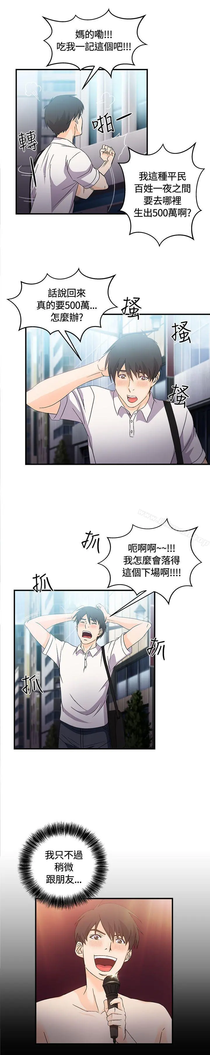制服的诱惑 - 银行员(3) - page 16