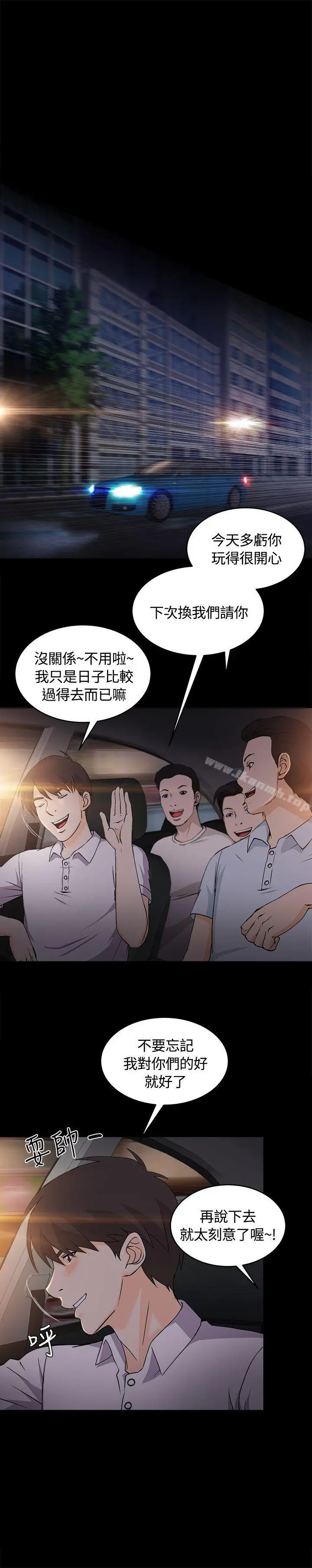 制服的诱惑 - 银行员(3) - page 20