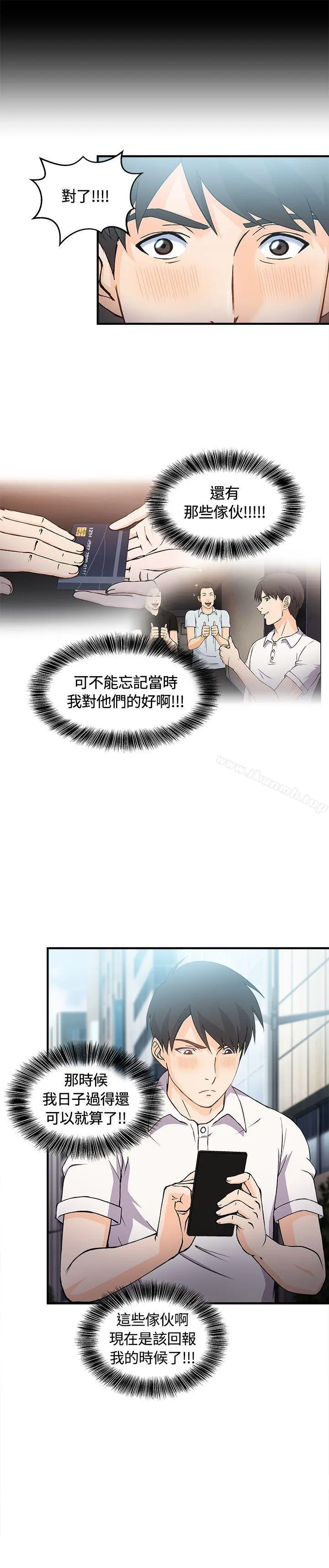 制服的诱惑 - 银行员(3) - page 21