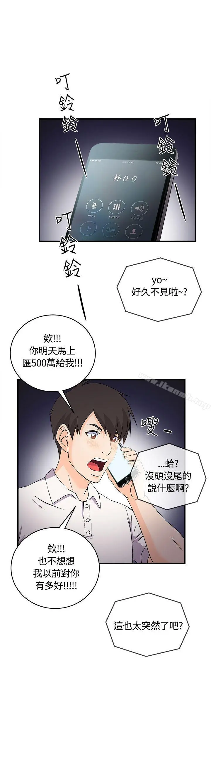 制服的诱惑 - 银行员(3) - page 22