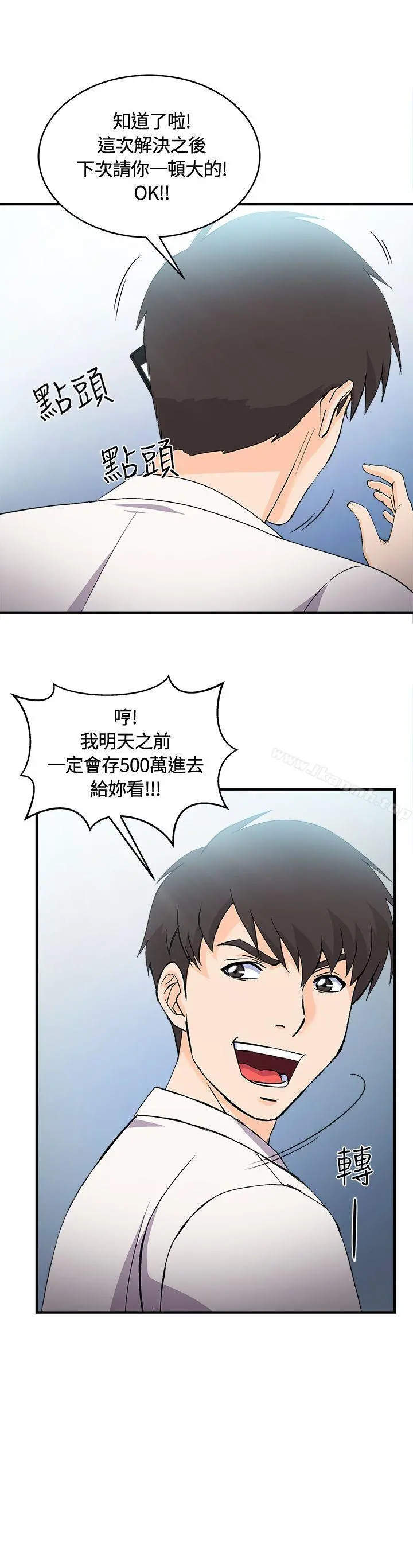 制服的诱惑 - 银行员(3) - page 24