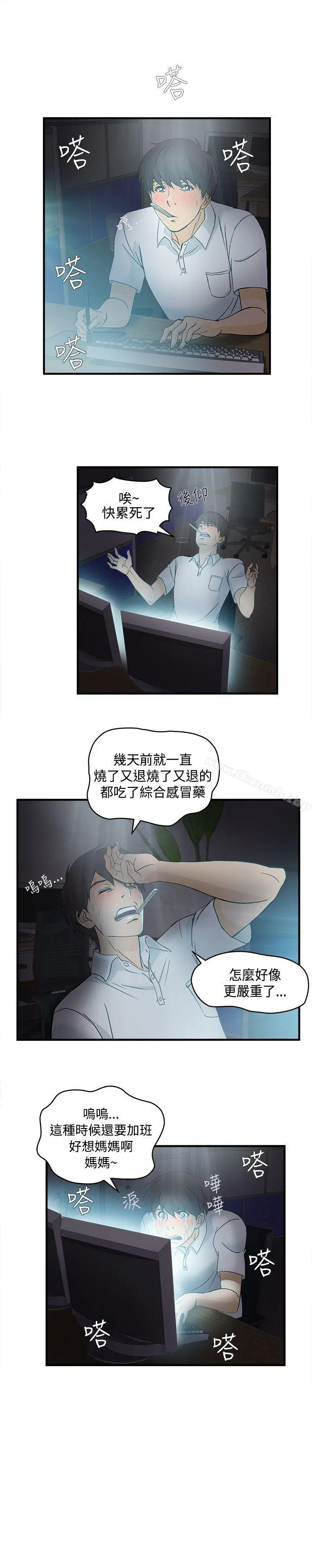 制服的诱惑 - 护士篇(1) - page 2