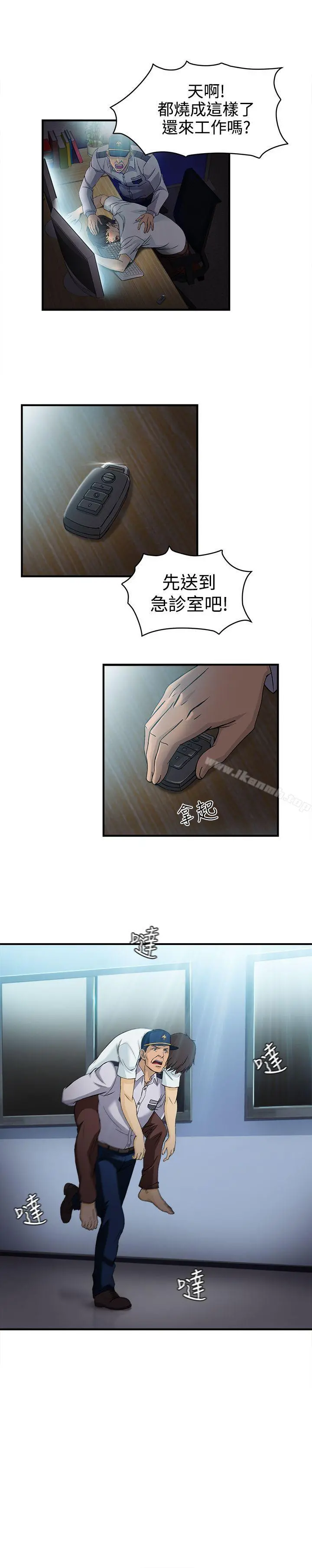 制服的诱惑 - 护士篇(1) - page 8