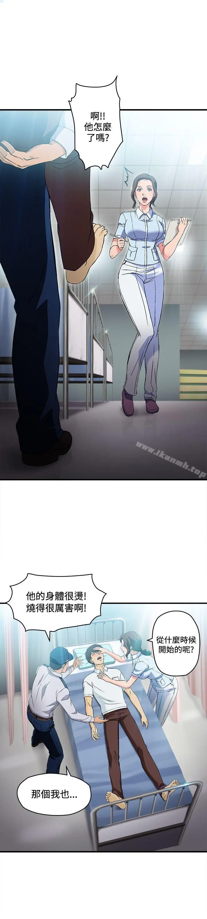 制服的诱惑 - 护士篇(1) - page 11