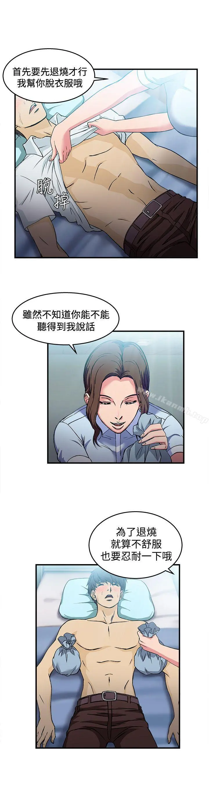 制服的诱惑 - 护士篇(1) - page 14