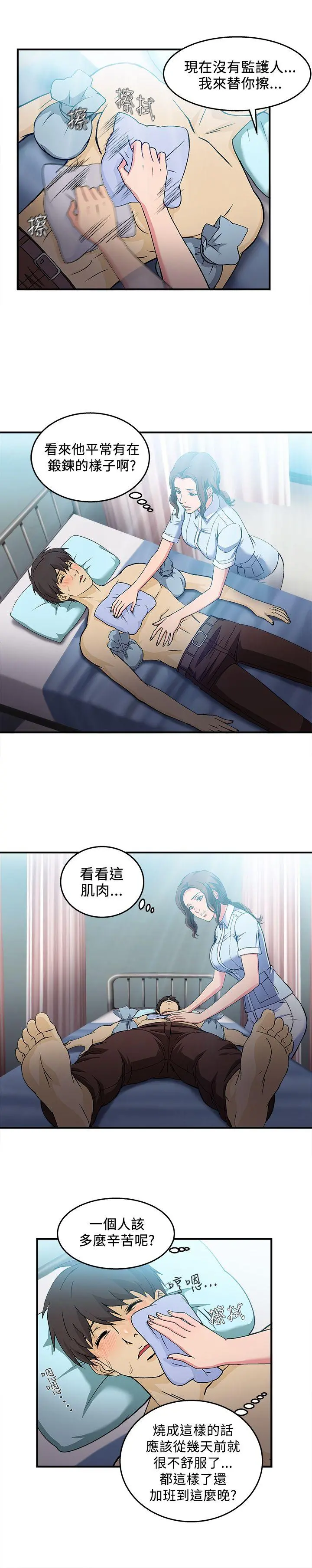 制服的诱惑 - 护士篇(1) - page 15