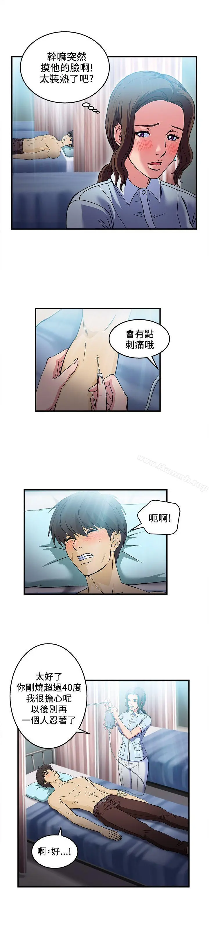 制服的诱惑 - 护士篇(1) - page 19