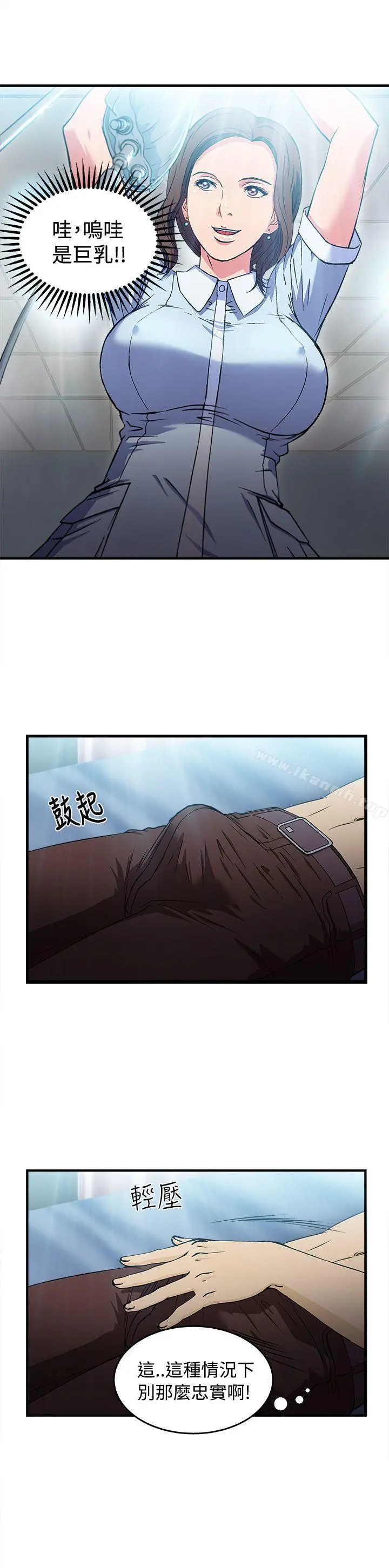 制服的诱惑 - 护士篇(1) - page 20