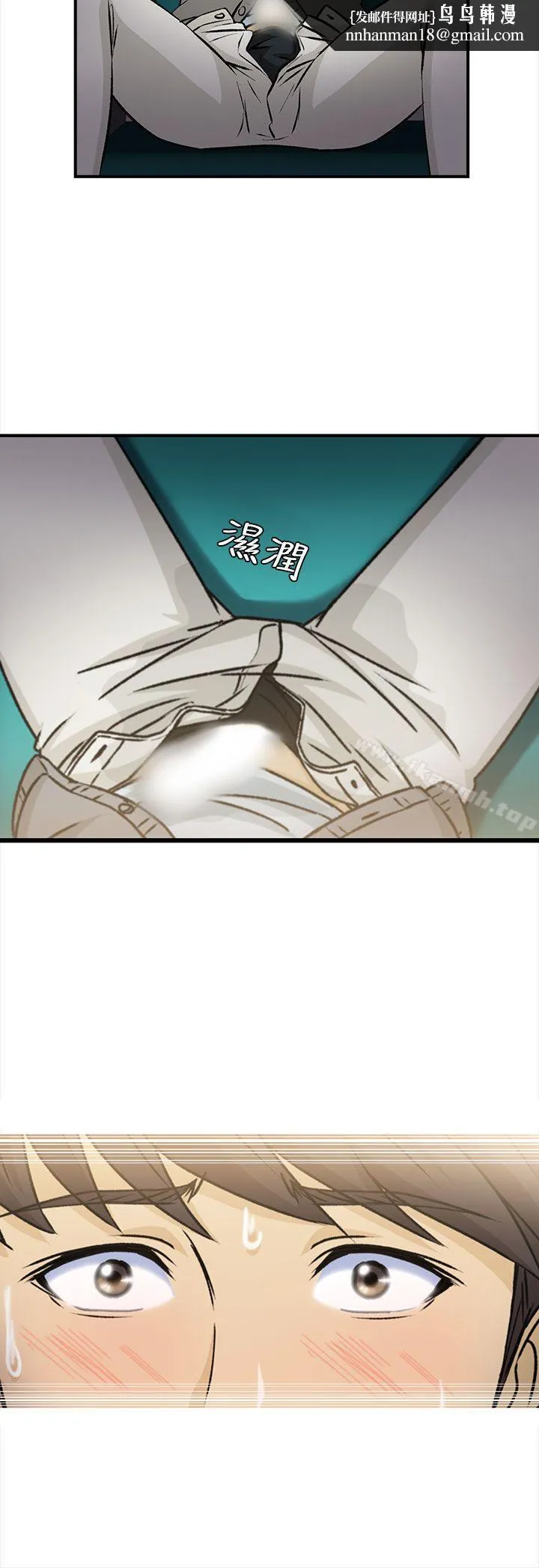 制服的诱惑 - 空姐(3) - page 1