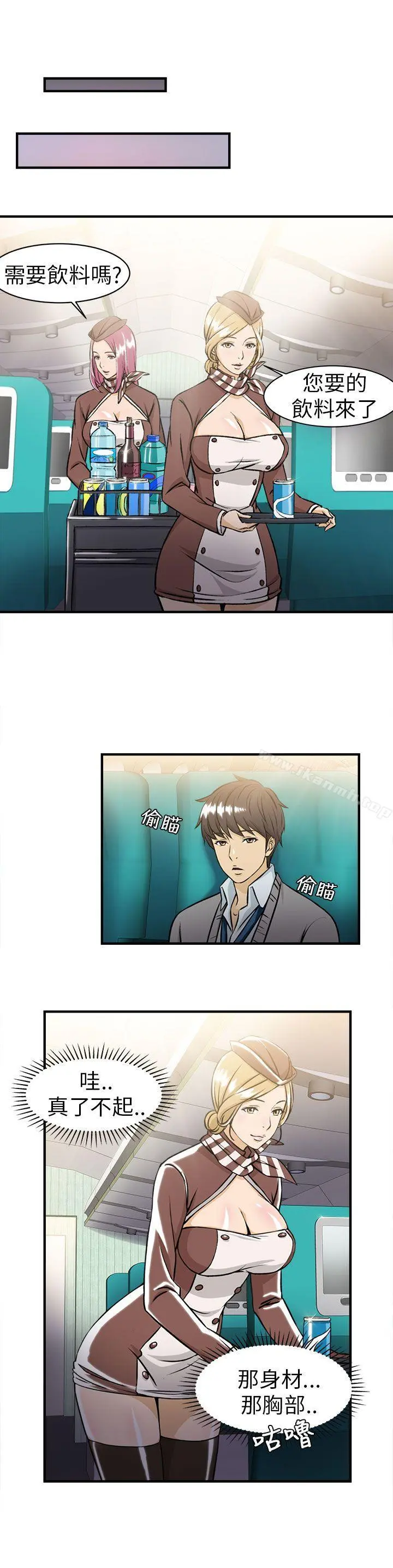 制服的诱惑 - 空姐(3) - page 4