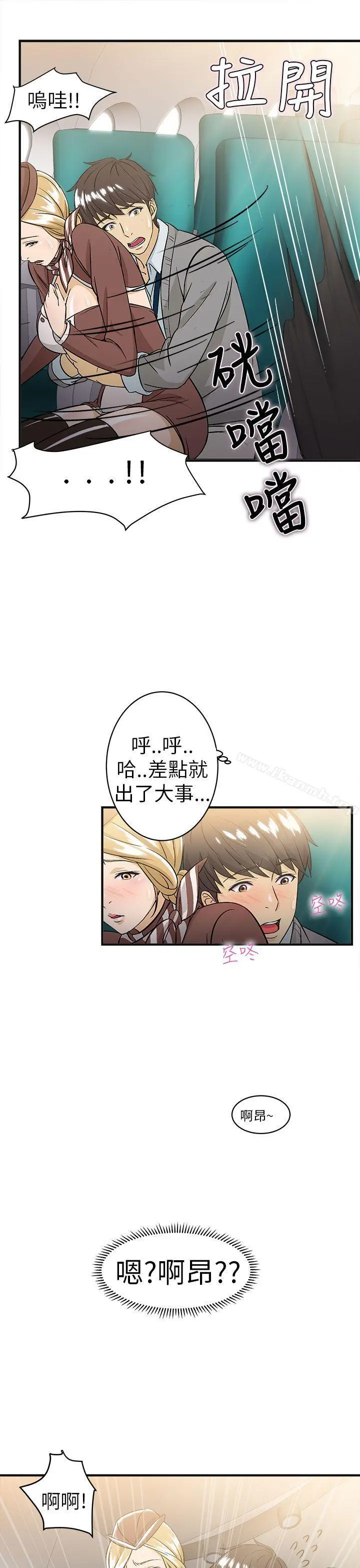 制服的诱惑 - 空姐(3) - page 15