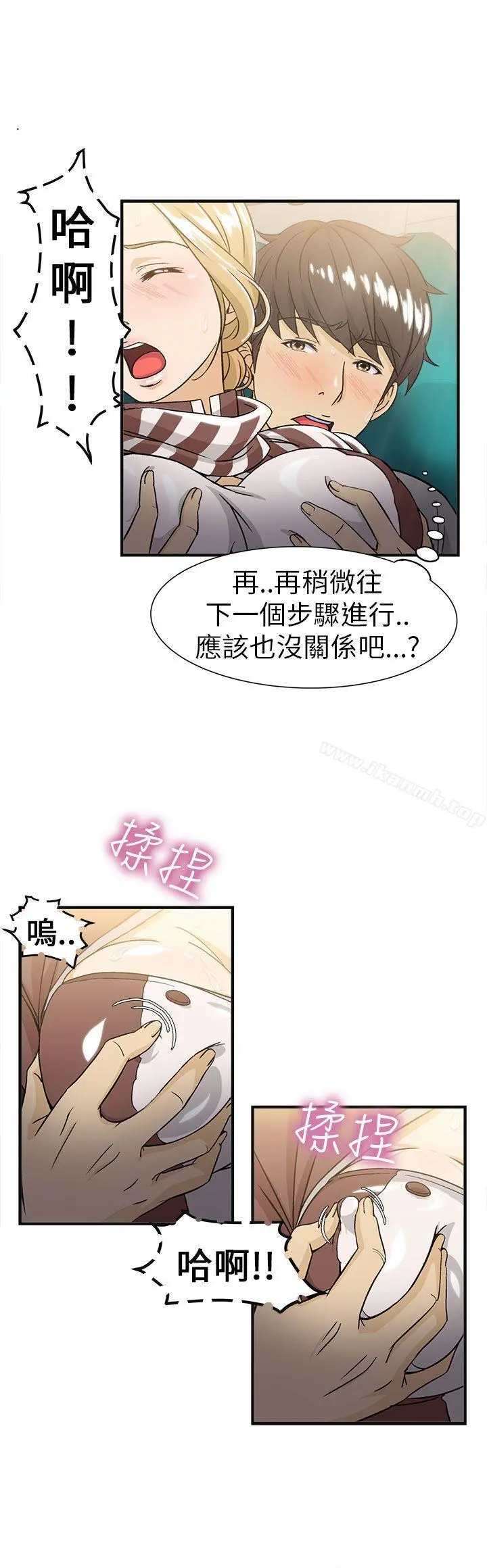 制服的诱惑 - 空姐(3) - page 18