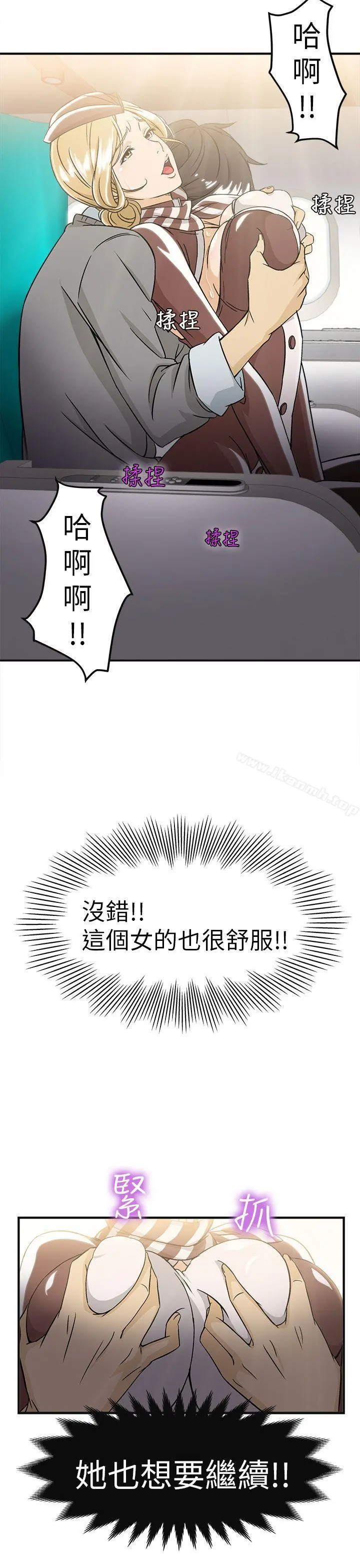 制服的诱惑 - 空姐(3) - page 19