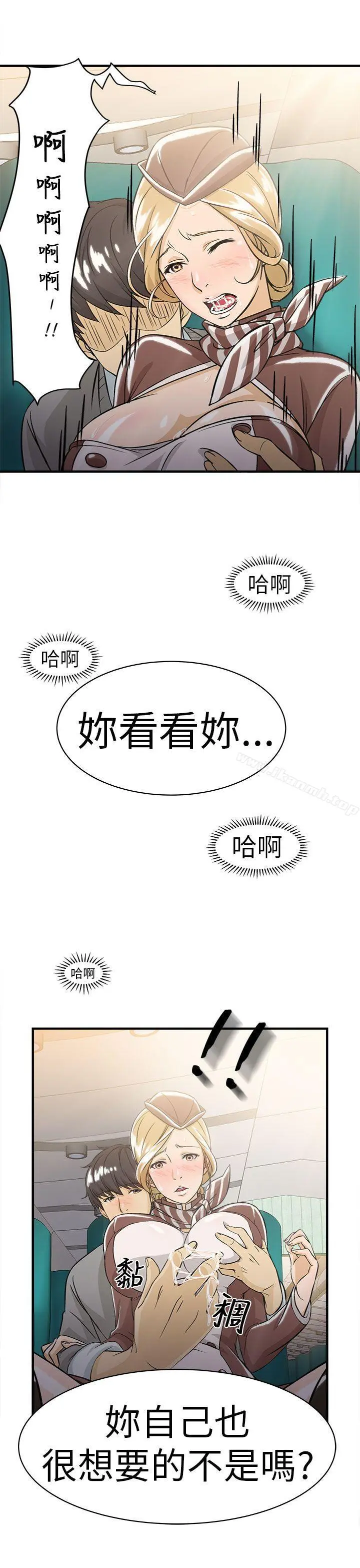制服的诱惑 - 空姐(3) - page 23