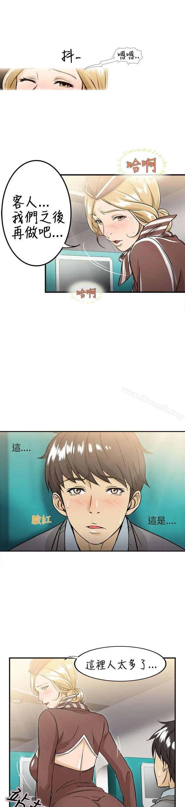 制服的诱惑 - 空姐(3) - page 25