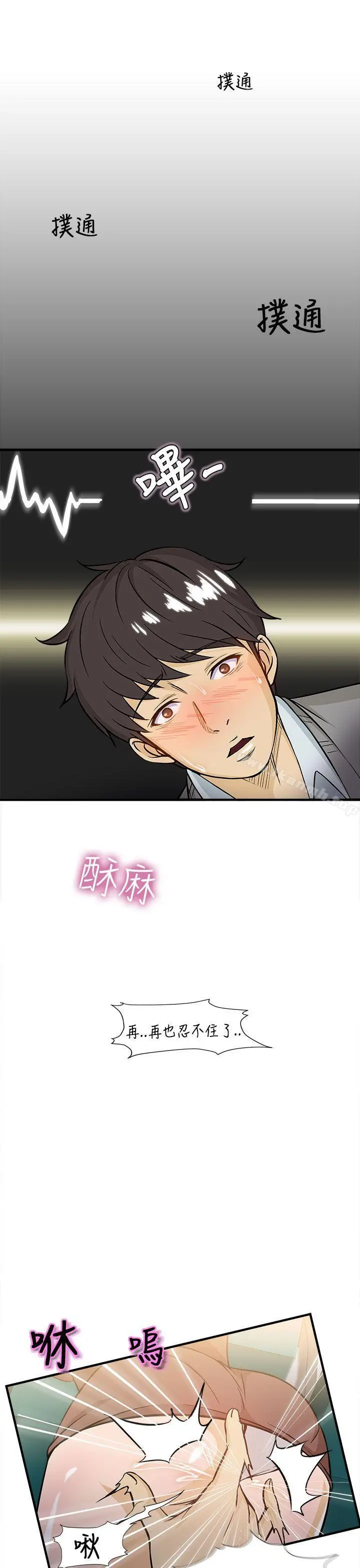 制服的诱惑 - 空姐(3) - page 29