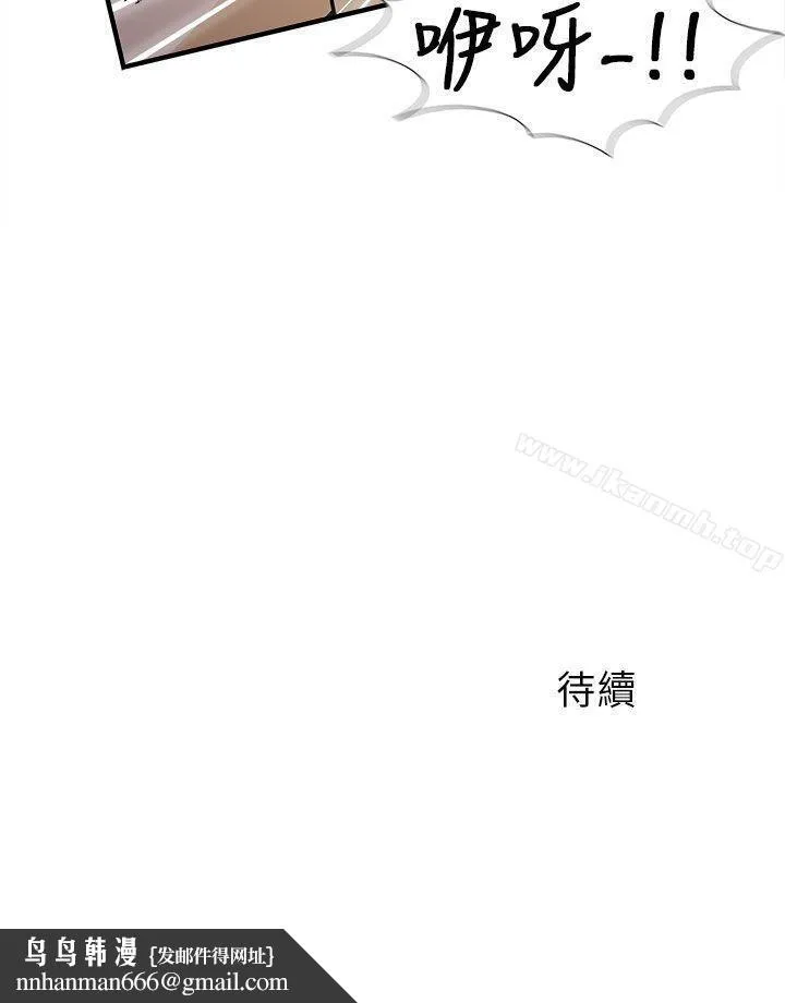 制服的诱惑 - 空姐(3) - page 30