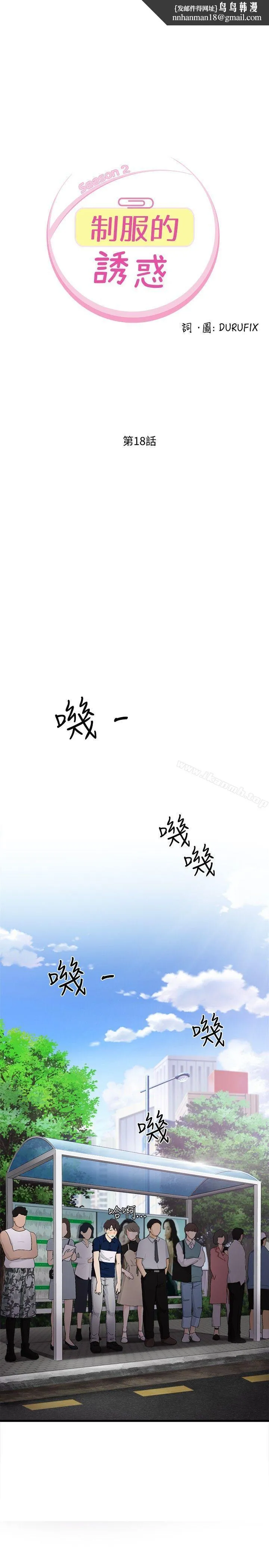 制服的诱惑 - 银行员(4) - page 1