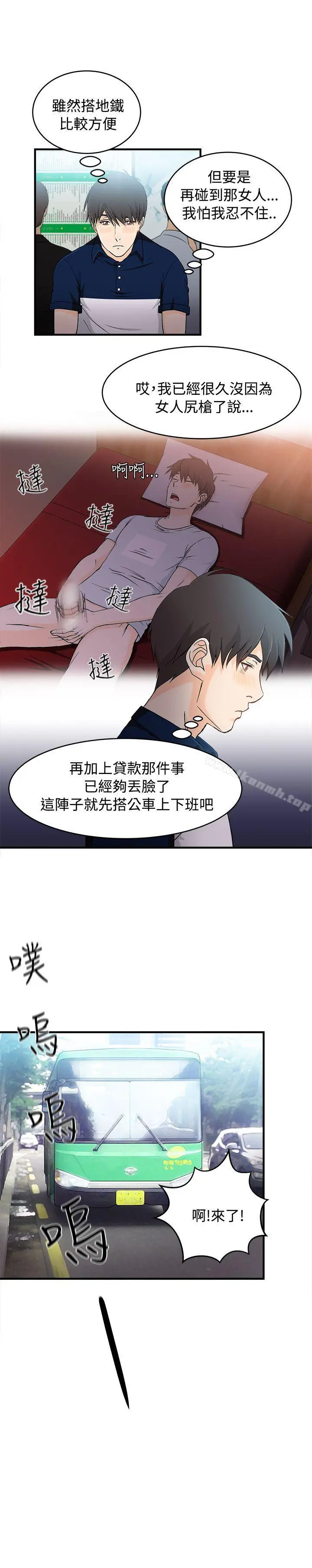 制服的诱惑 - 银行员(4) - page 3
