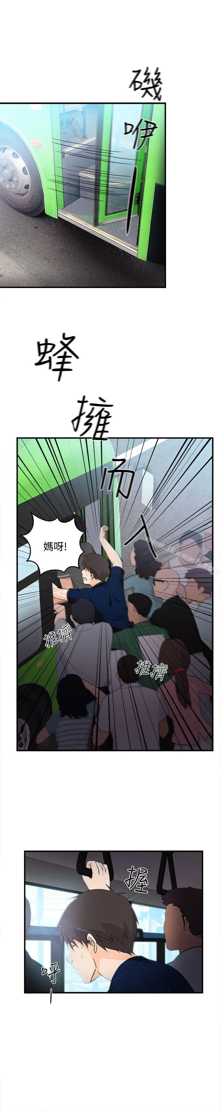 制服的诱惑 - 银行员(4) - page 4