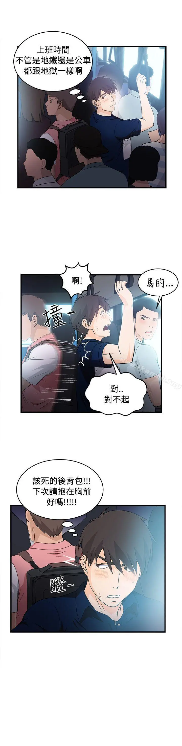 制服的诱惑 - 银行员(4) - page 5