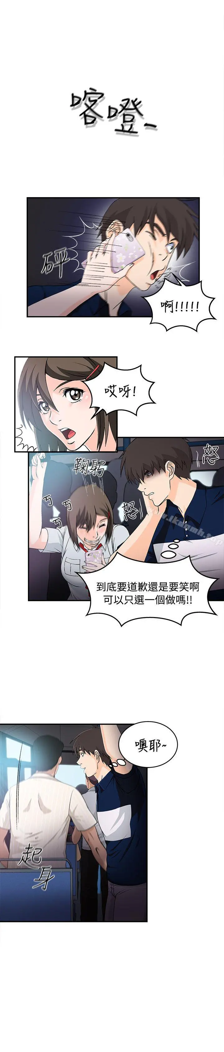 制服的诱惑 - 银行员(4) - page 6