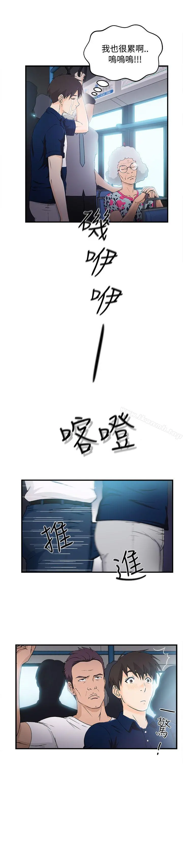 制服的诱惑 - 银行员(4) - page 8