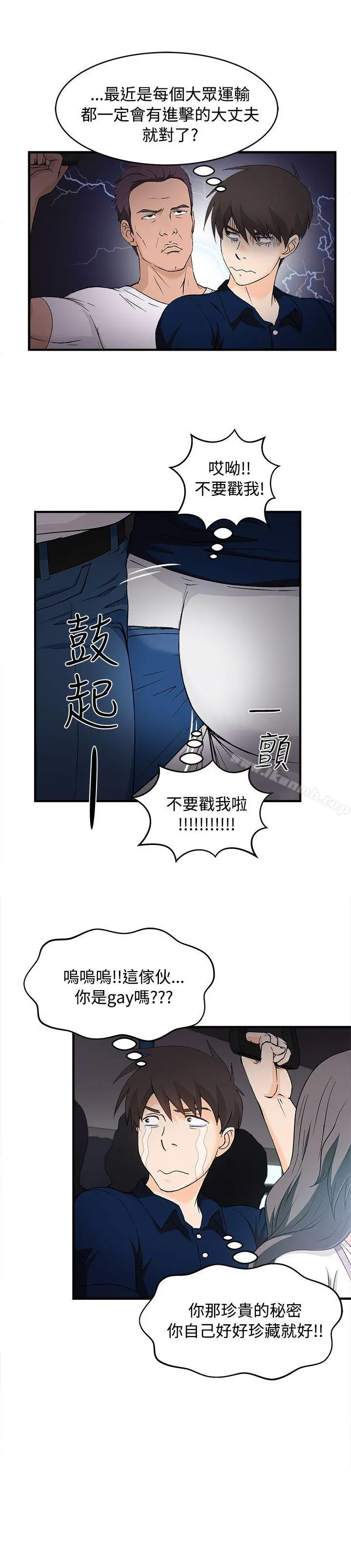 制服的诱惑 - 银行员(4) - page 9