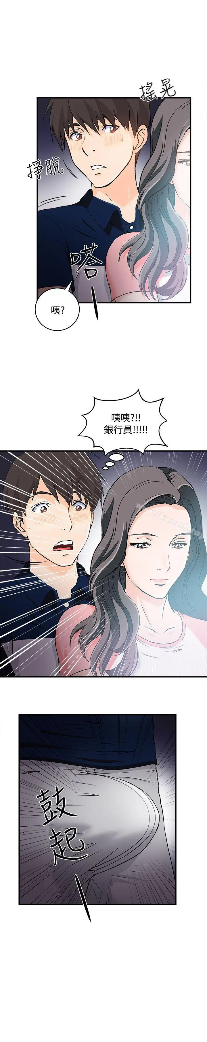 制服的诱惑 - 银行员(4) - page 10