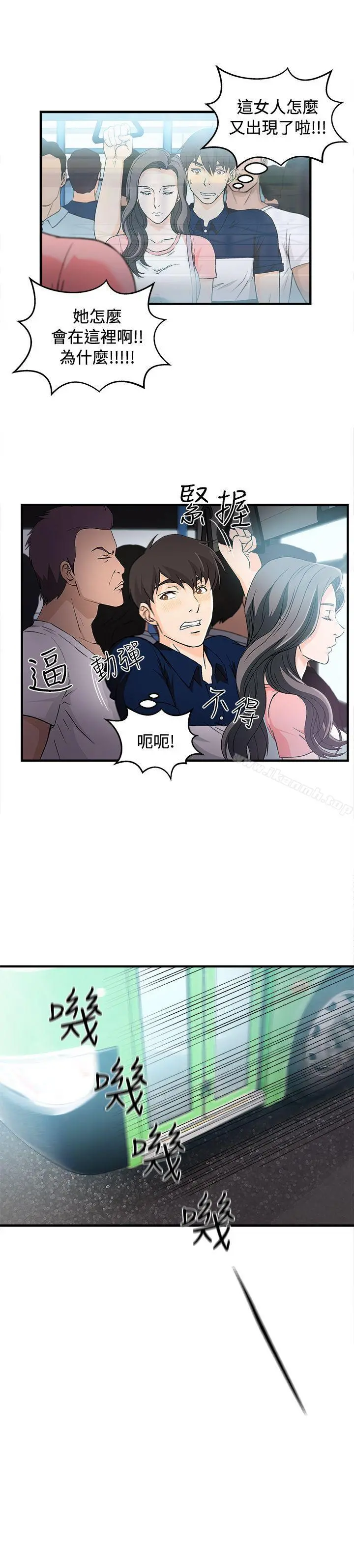 制服的诱惑 - 银行员(4) - page 11