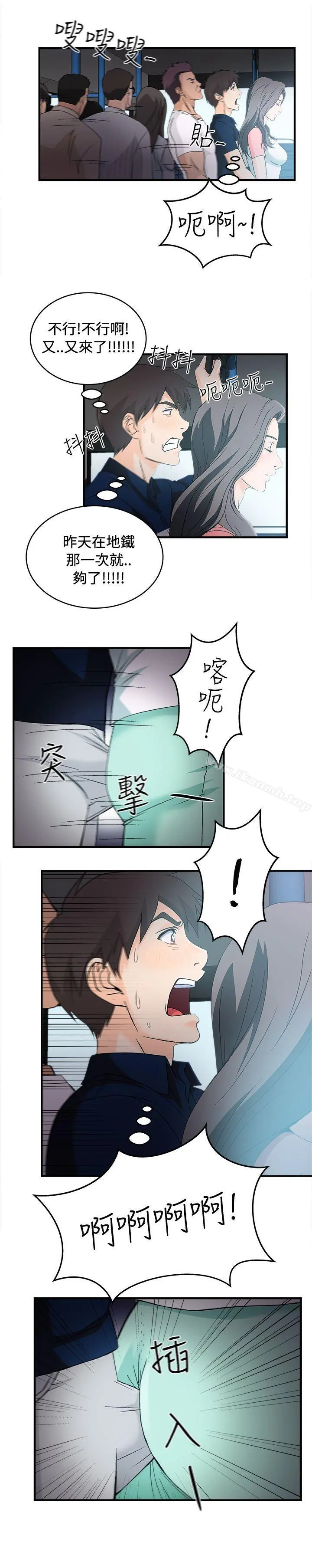 制服的诱惑 - 银行员(4) - page 12