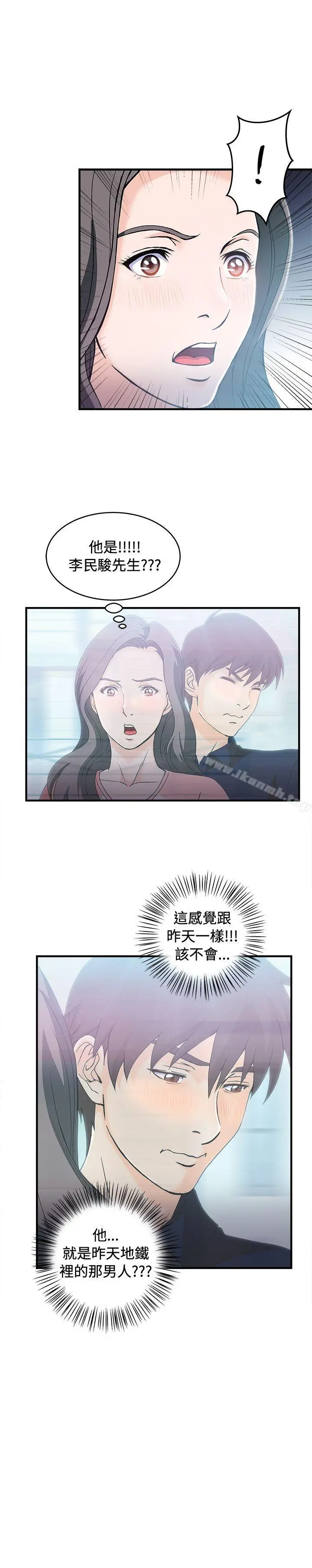 制服的诱惑 - 银行员(4) - page 13