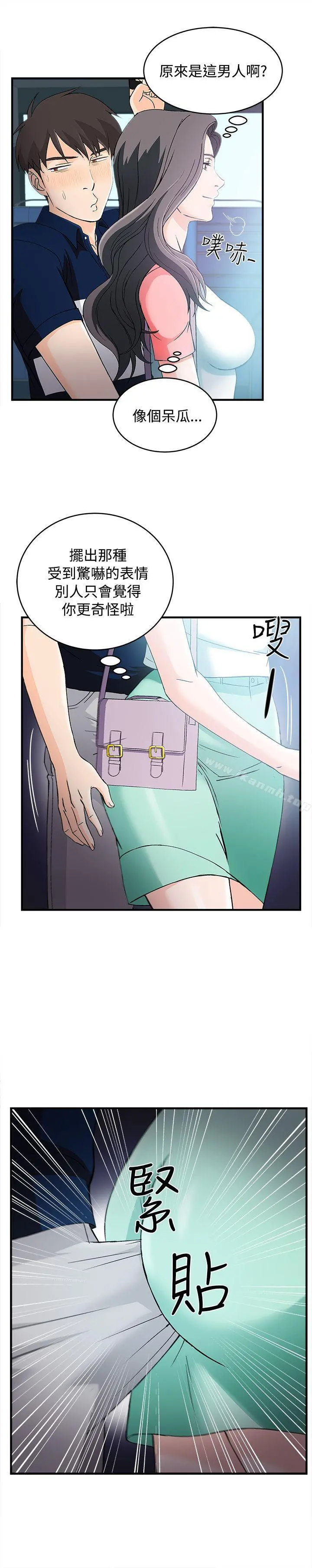 制服的诱惑 - 银行员(4) - page 15