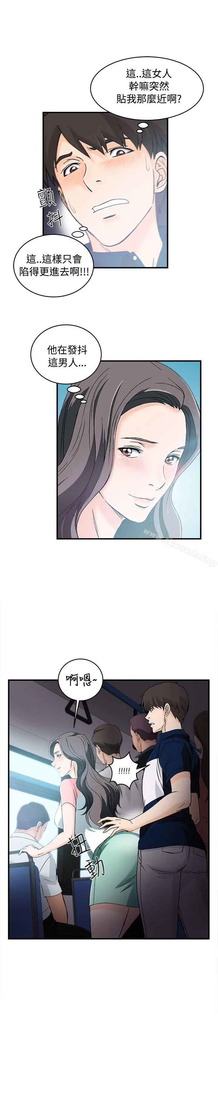 制服的诱惑 - 银行员(4) - page 16