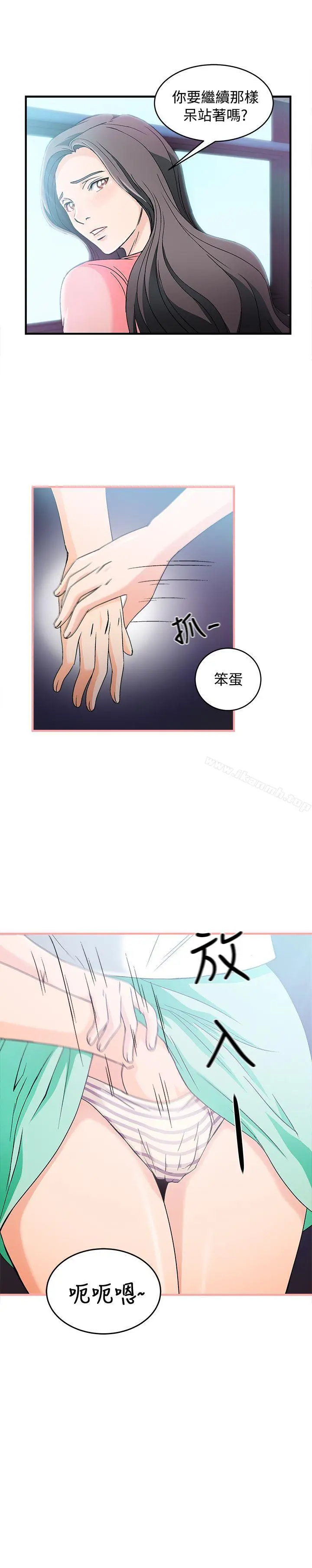 制服的诱惑 - 银行员(4) - page 17