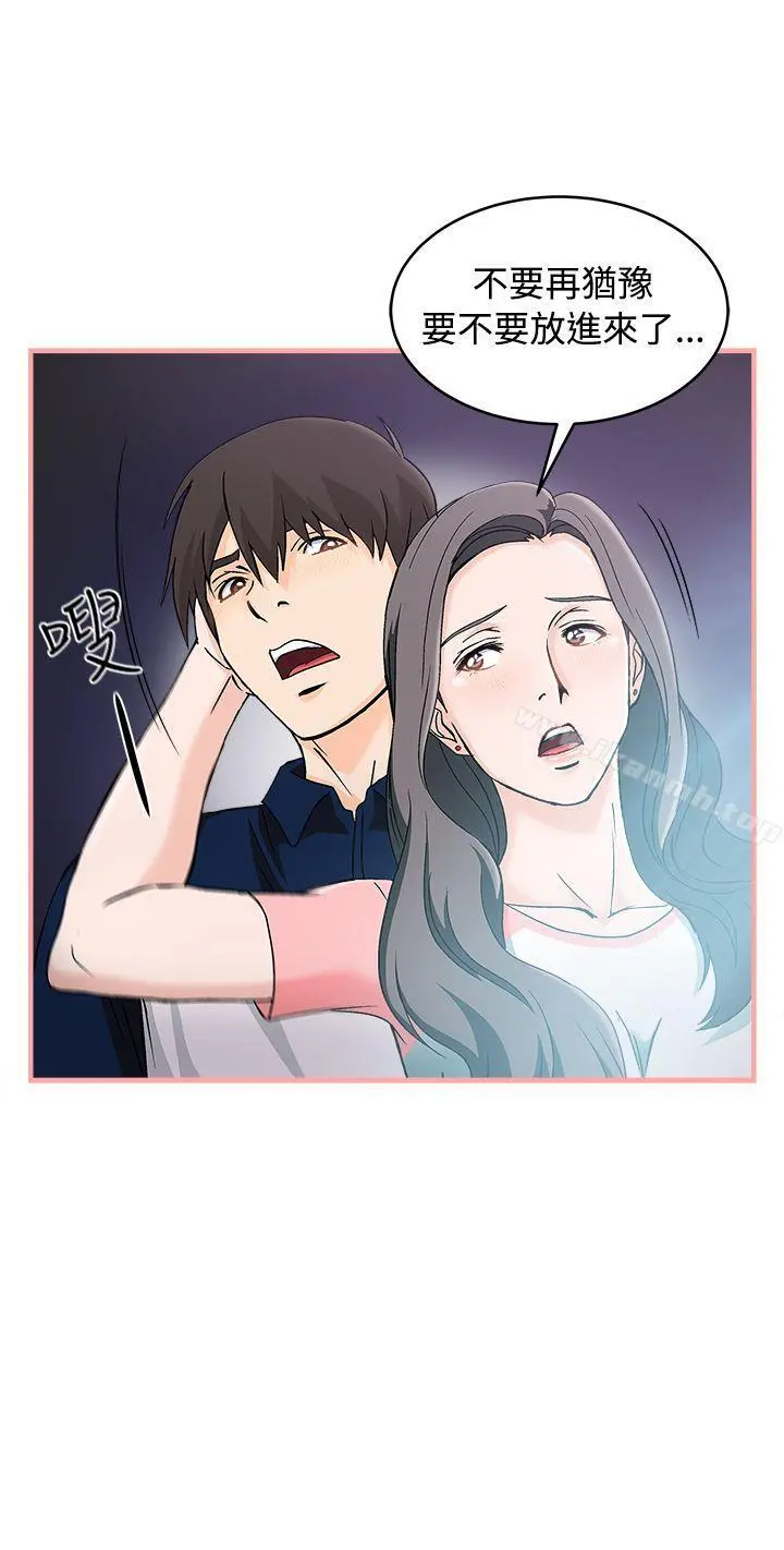 制服的诱惑 - 银行员(4) - page 18