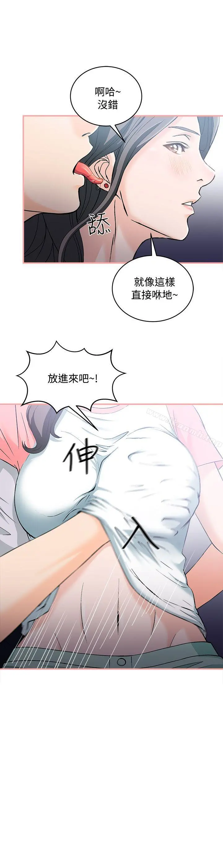 制服的诱惑 - 银行员(4) - page 19