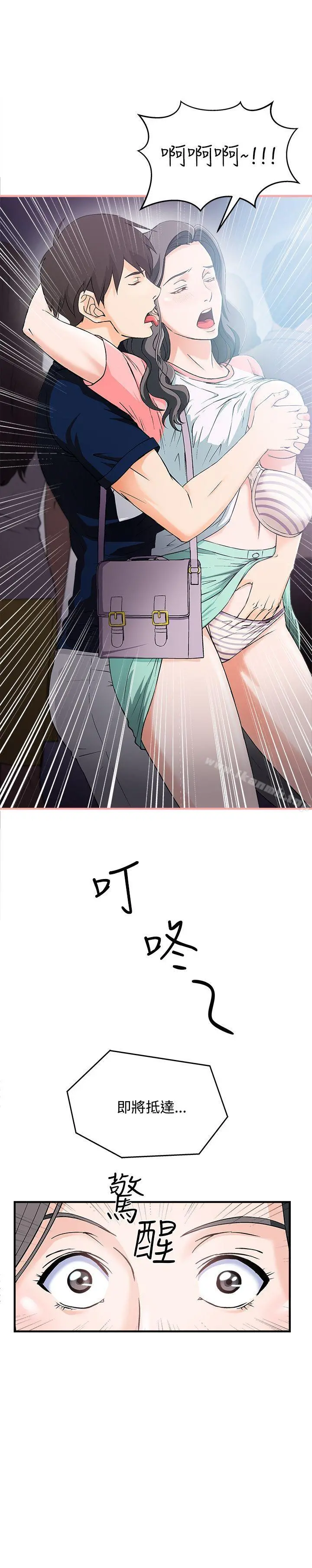 制服的诱惑 - 银行员(4) - page 20