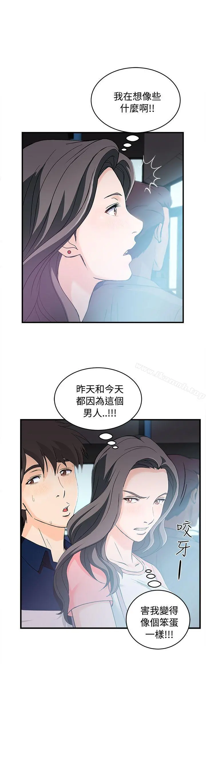 制服的诱惑 - 银行员(4) - page 21