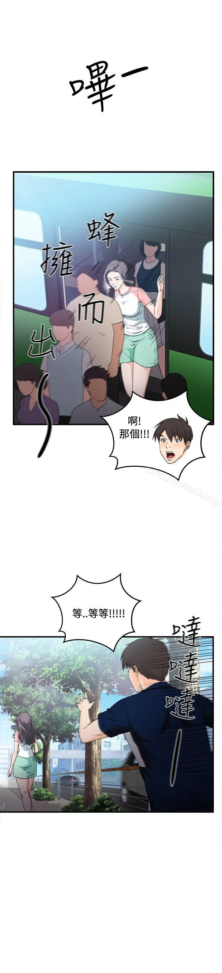 制服的诱惑 - 银行员(4) - page 23