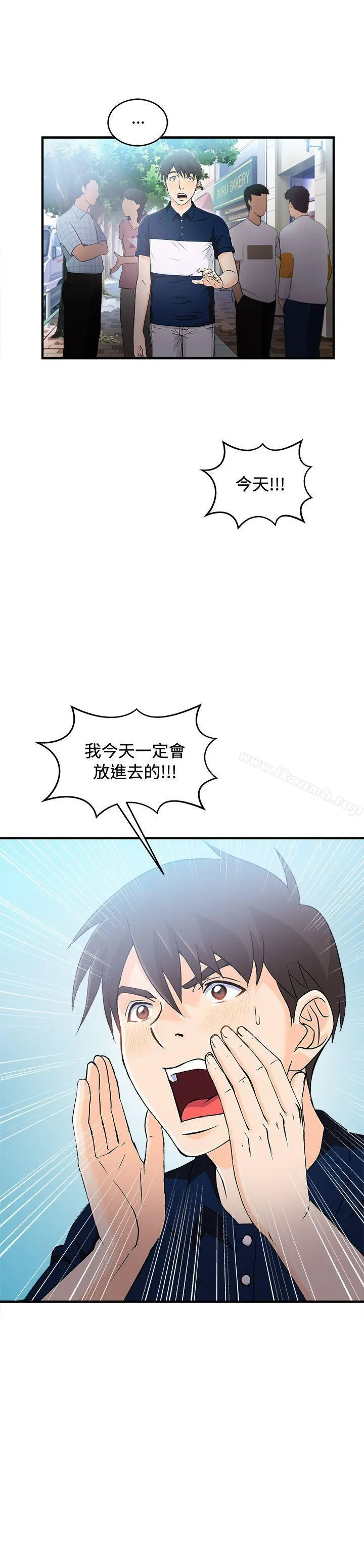 制服的诱惑 - 银行员(4) - page 24